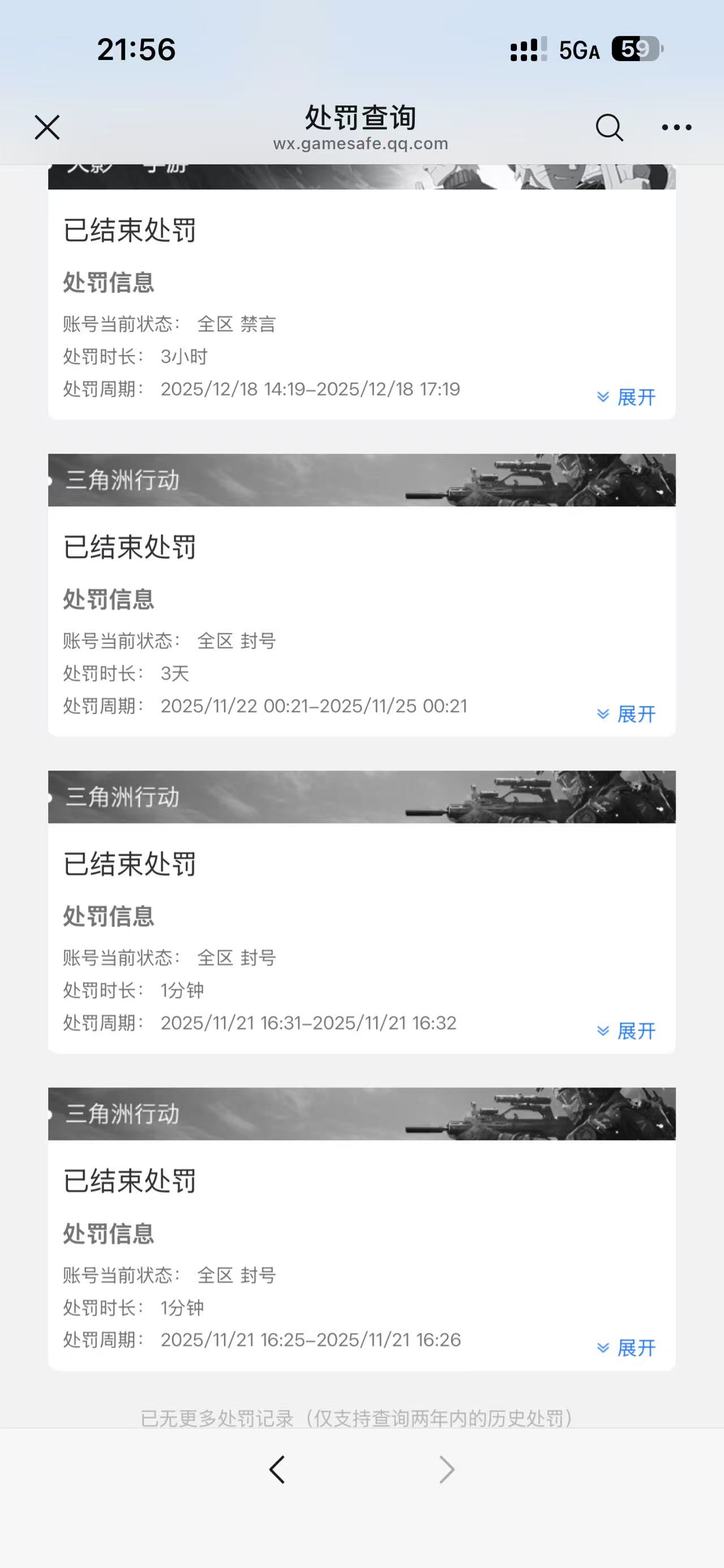 三角洲游戏账号