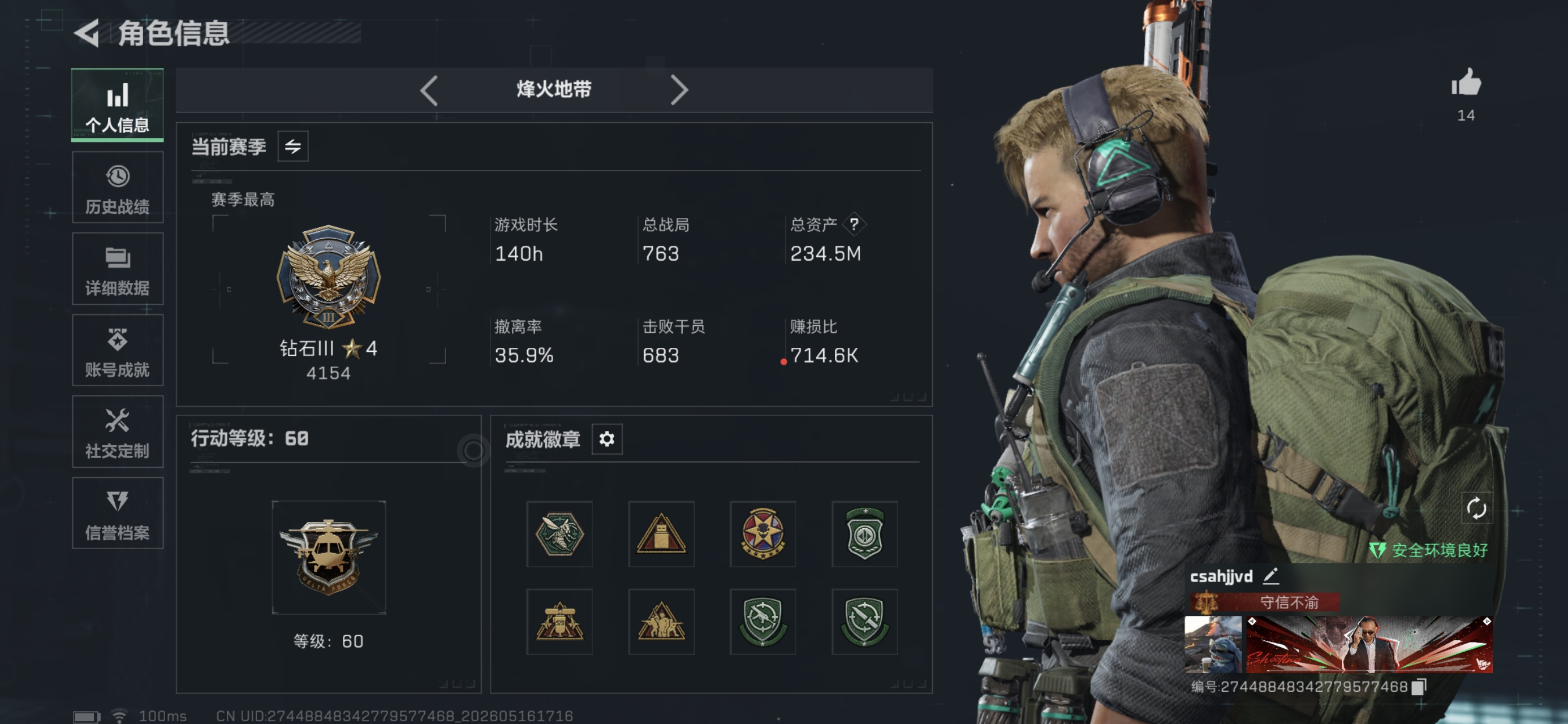 游戏账号