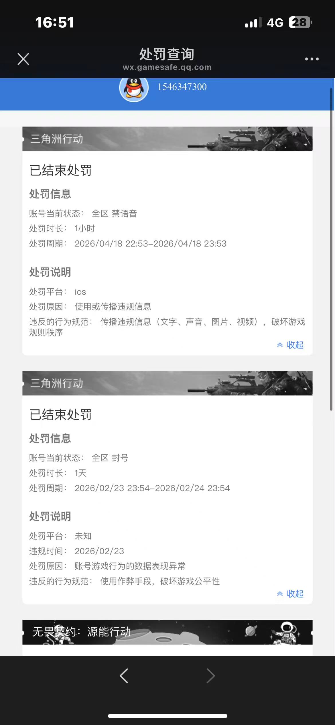 三角洲游戏账号