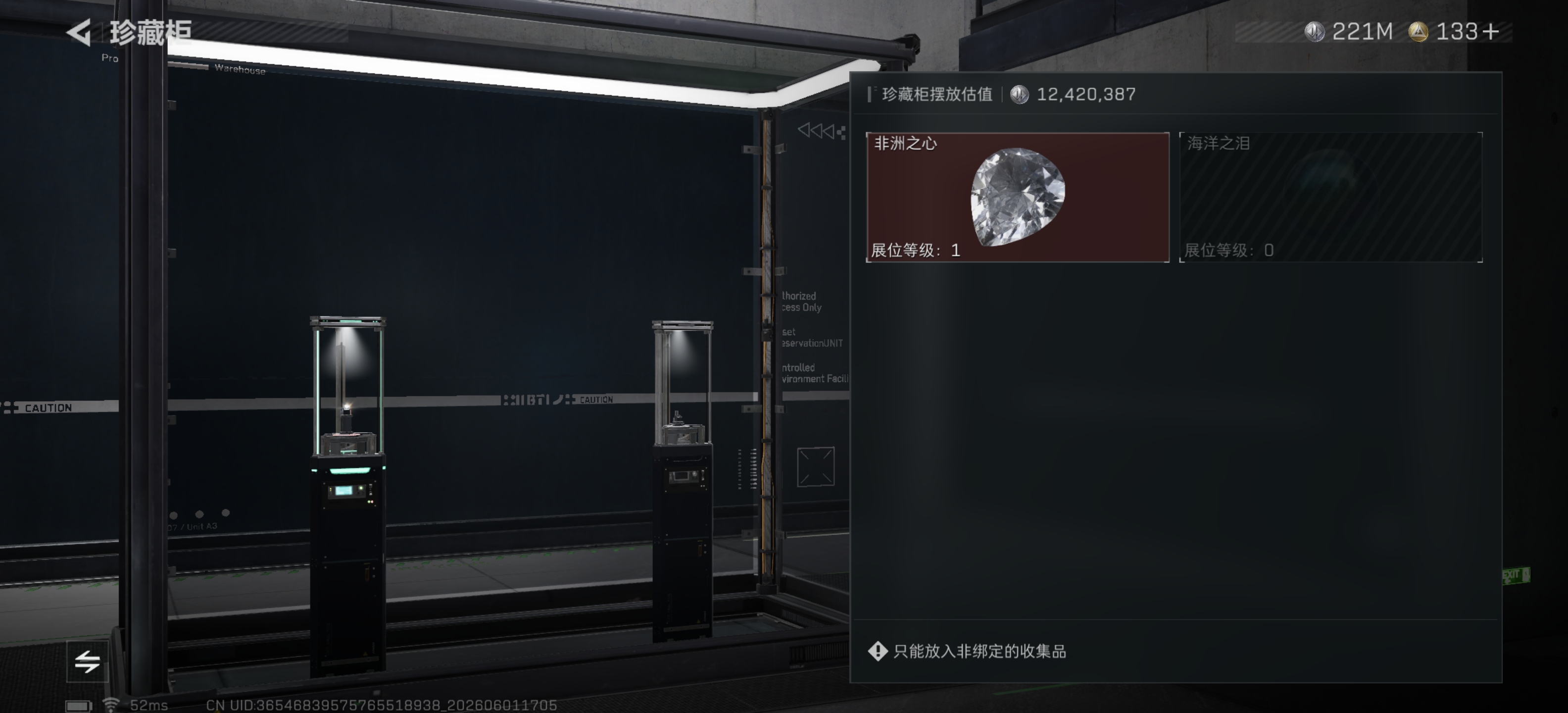 游戏账号