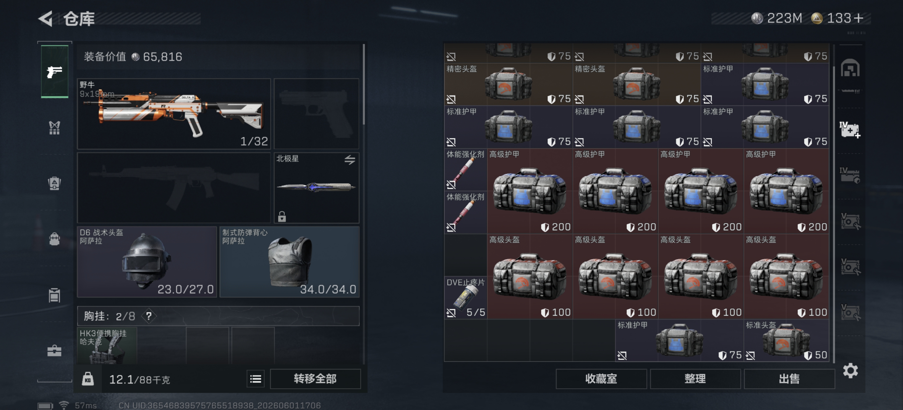 商品图片 8